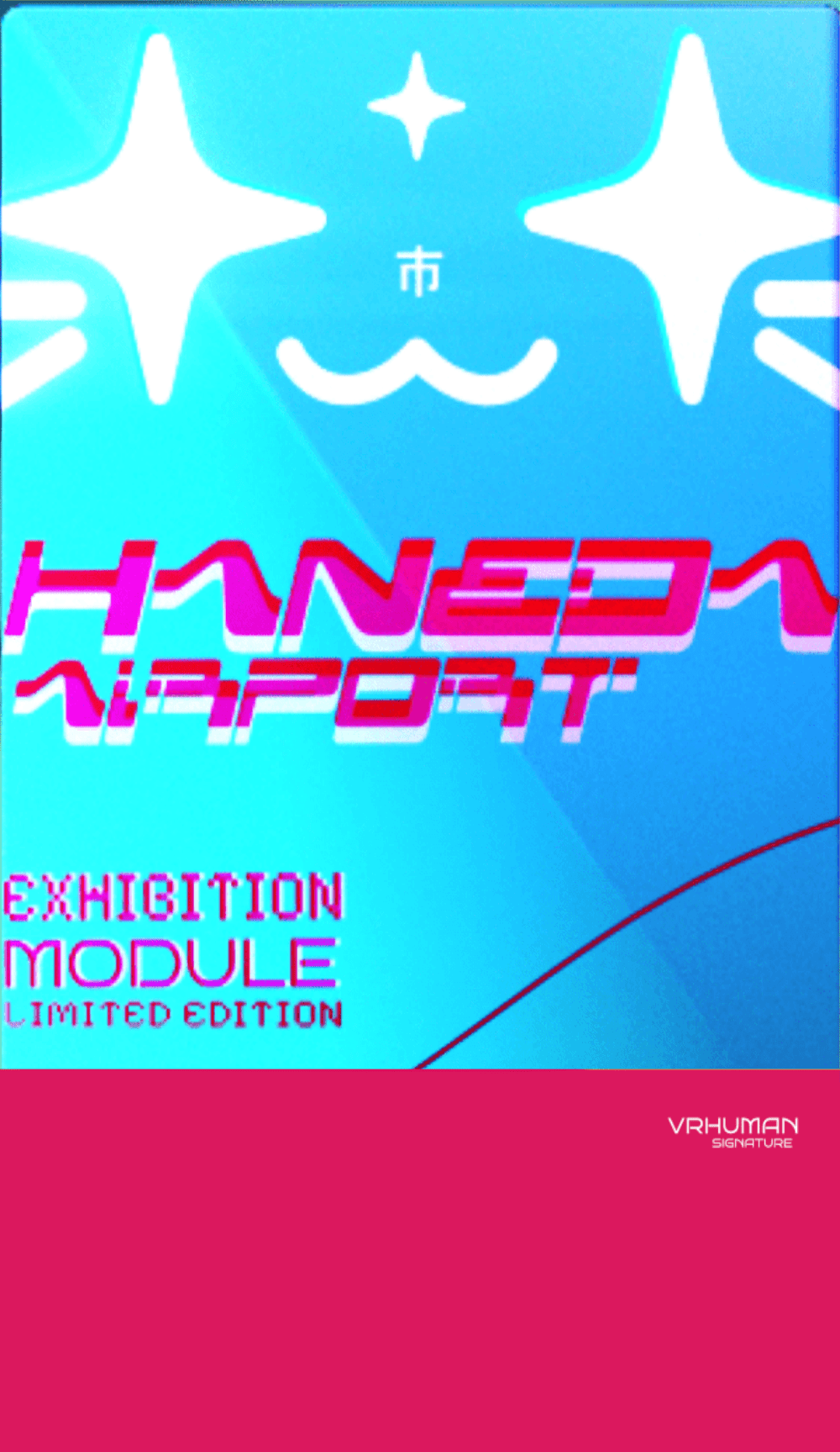 Haneda Airport Preview